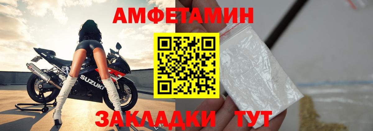 АМФ  Amphetamine  Прокопьевск  Вход с VPN  Amphetamine Розовый 