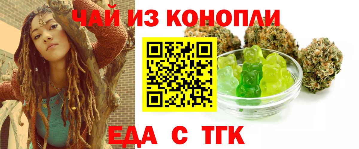 Печенье с ТГК марихуана  Вход с VPN  Прокопьевск 