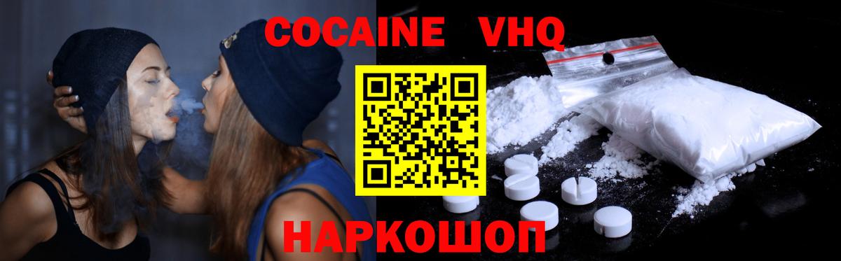 Прокопьевск  COCAIN Columbia  КОКАИН 98%  Вход с VPN 