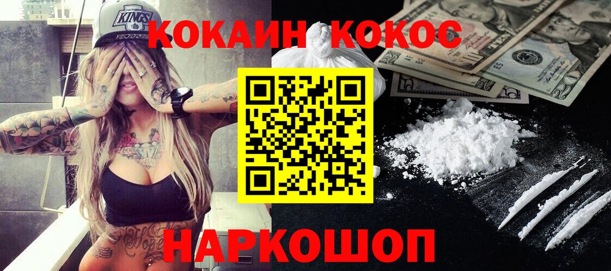 КОКАИН Боливия Прокопьевск