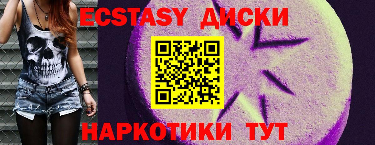 Экстази  Экстази Cube  OMG tor  Вход с VPN  Прокопьевск  ЭКСТАЗИ 300 mg 