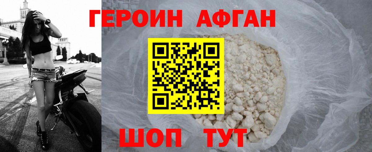 Прокопьевск  Героин  Вход с VPN  ГЕРОИН VHQ 