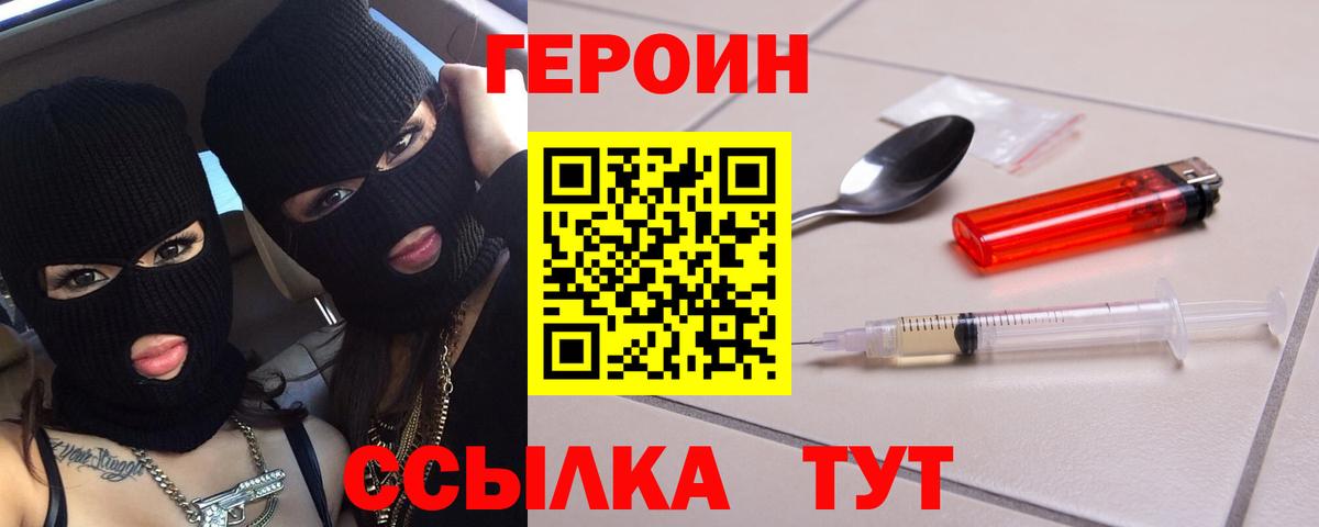 Героин Афган Прокопьевск