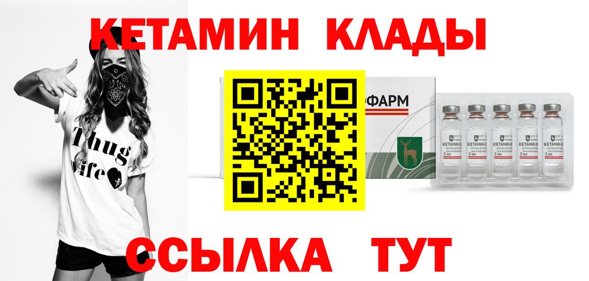 Кетамин ketamine  Вход с VPN  КЕТАМИН VHQ  Прокопьевск 