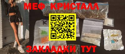 метадон Славянск-на-Кубани