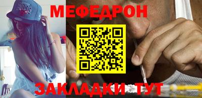 мефедрон мука Ставрополь