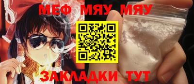 мефедрон мука Ставрополь