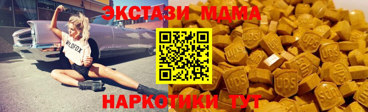 Прокопьевск  MDMA молли  Вход с VPN  MDMA Molly 