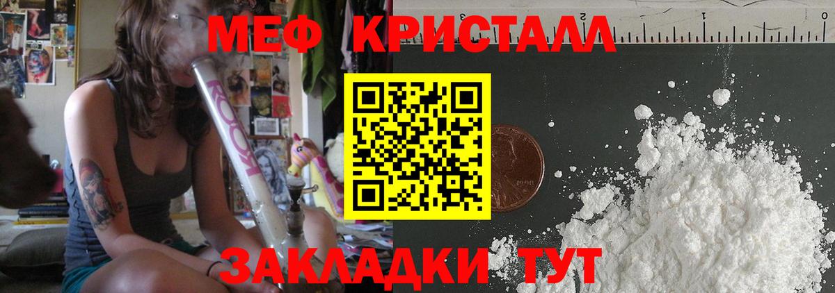 Меф мука Прокопьевск