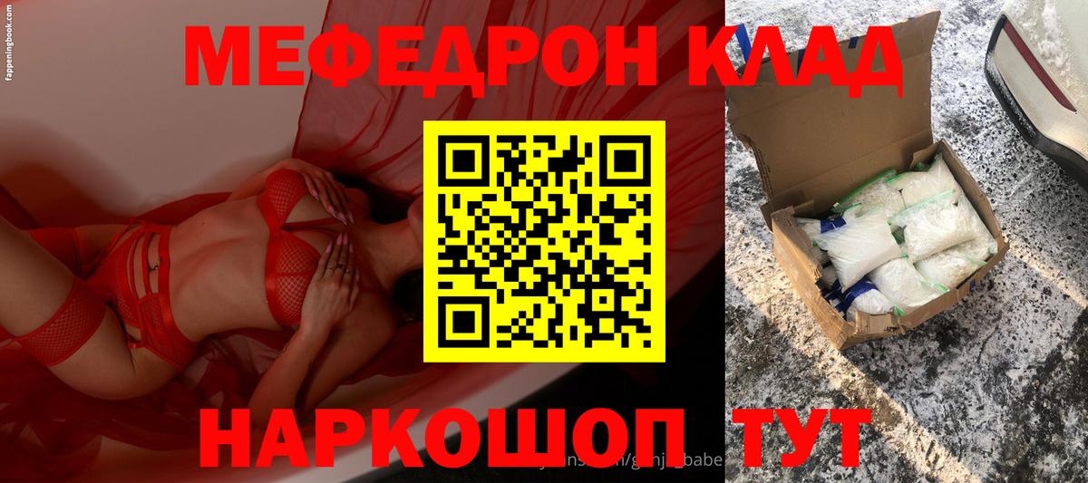 Меф мука  Вход с VPN  Меф  Прокопьевск 