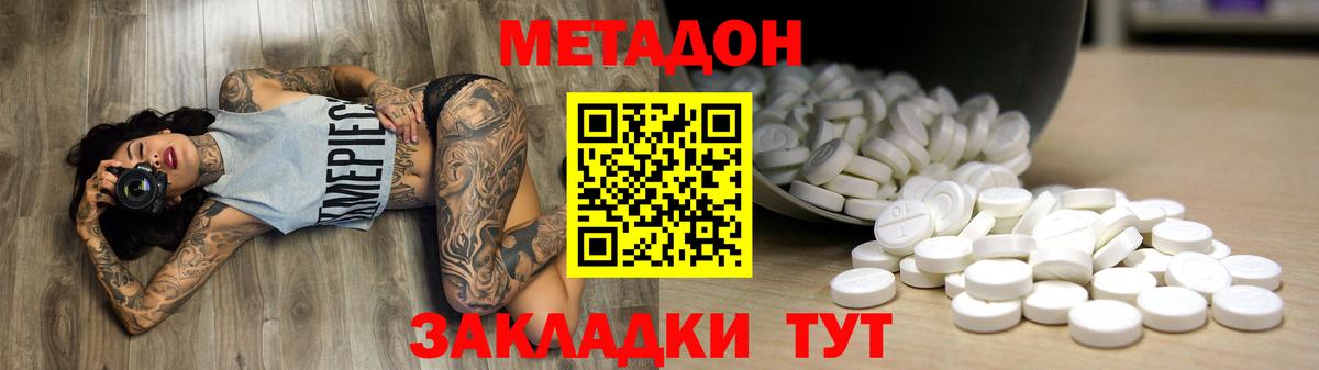 Метадон VHQ  Вход с VPN  Прокопьевск  МЕТАДОН кристалл 