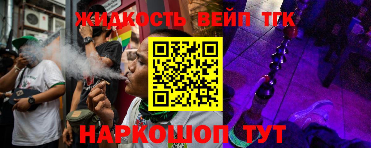 ТГК концентрат  Вход с VPN  ТГК гашишное масло  Прокопьевск 