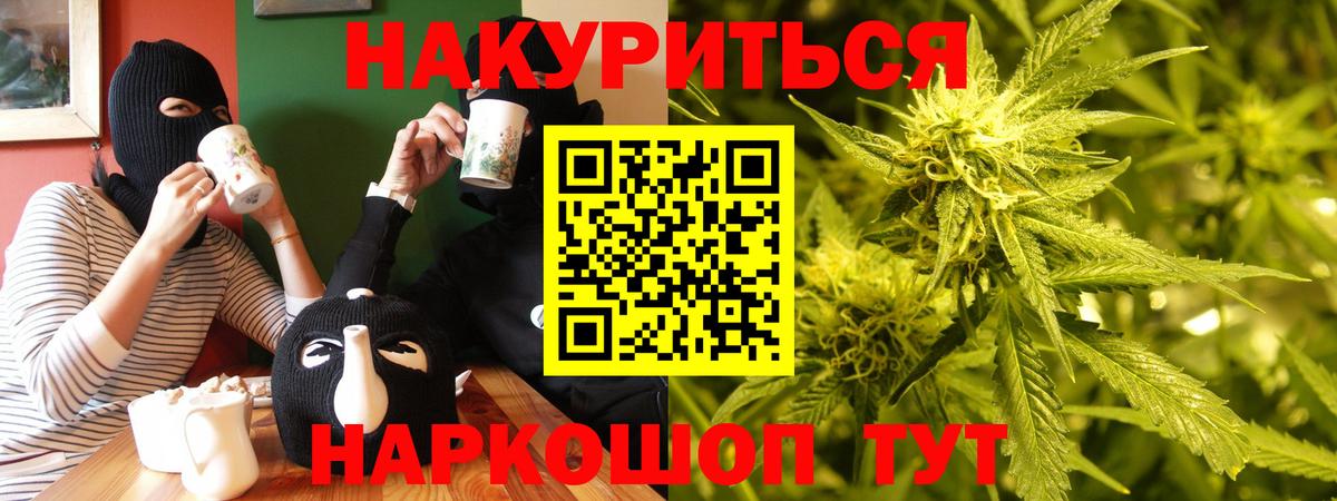 Прокопьевск  Бошки марихуана THC 21%  Вход с VPN  Канабис White Widow 
